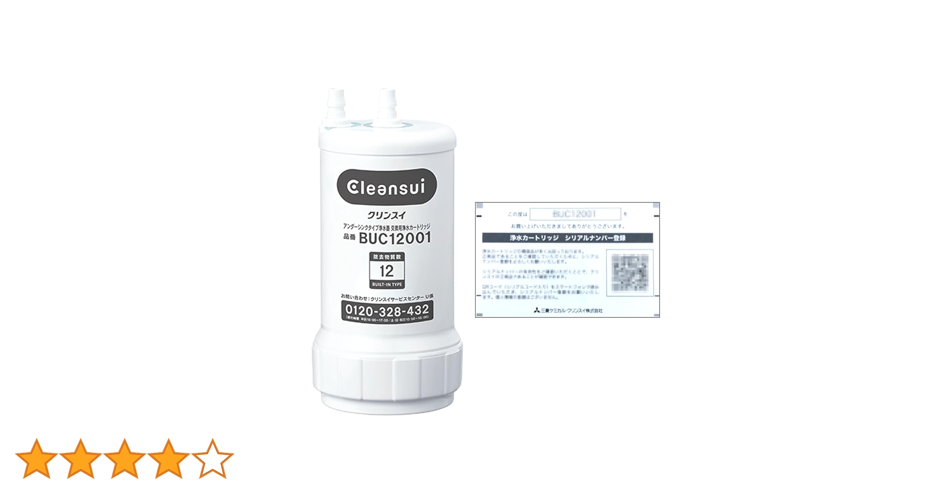 Amazon | 三菱ケミカル・クリンスイ 正規品シリアル入り 浄水器